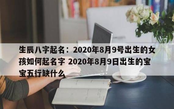 八字缺起名男宝宝怎么取名（智能起名）