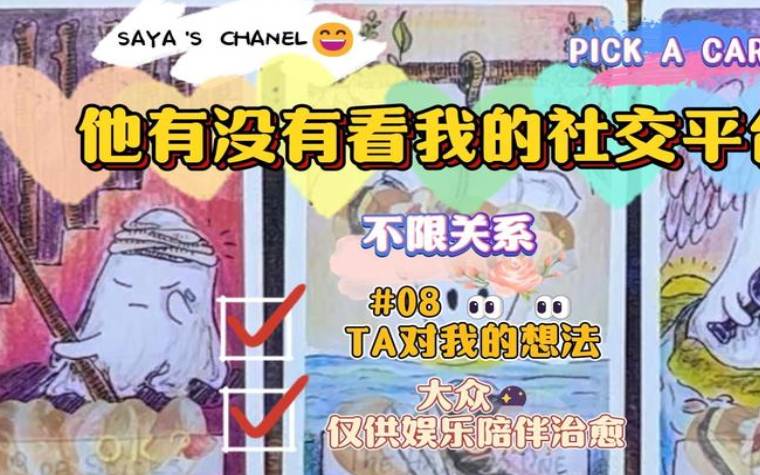 塔罗占卜你和下属的关系如何