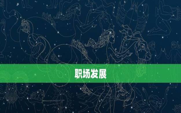增进职场运势的方法，写字台气运禁忌详解