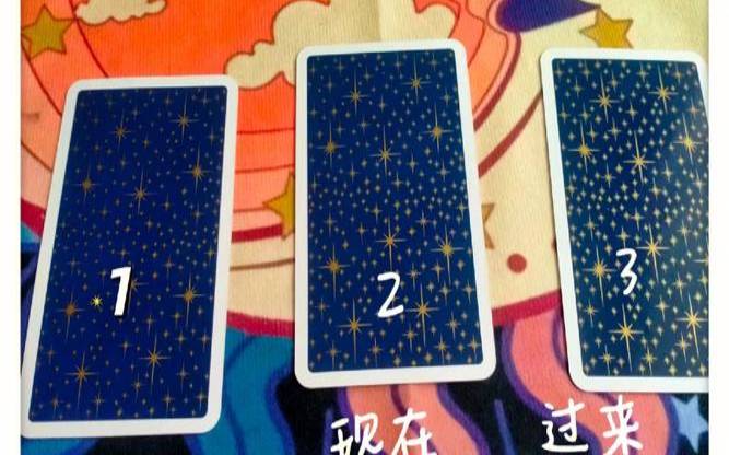 塔罗牌阵（你该如何改变才能追上ta）