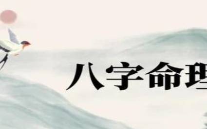 八字看配偶长相特征