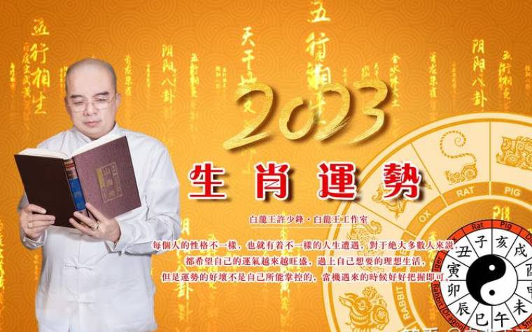 2023年2月17日十二生肖运势解析