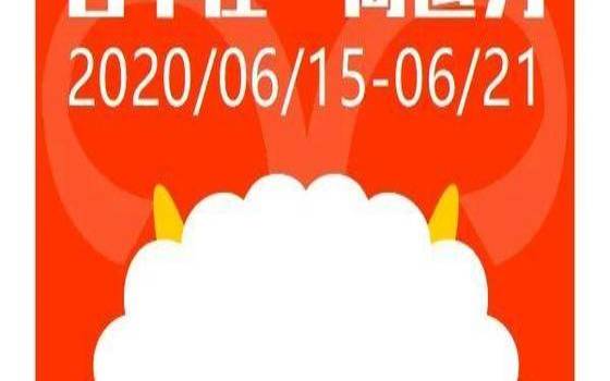 2022年6月6日至12日生肖周运势