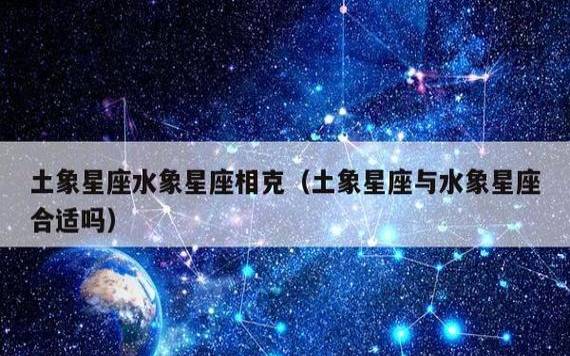 十二星座象系相克