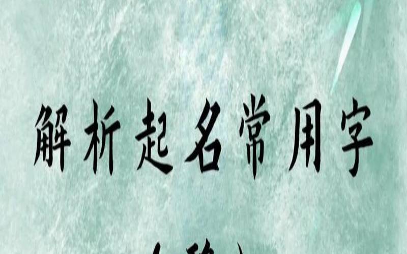 女孩好听霸气带碧字的名字（碧字最配最顺的名字）