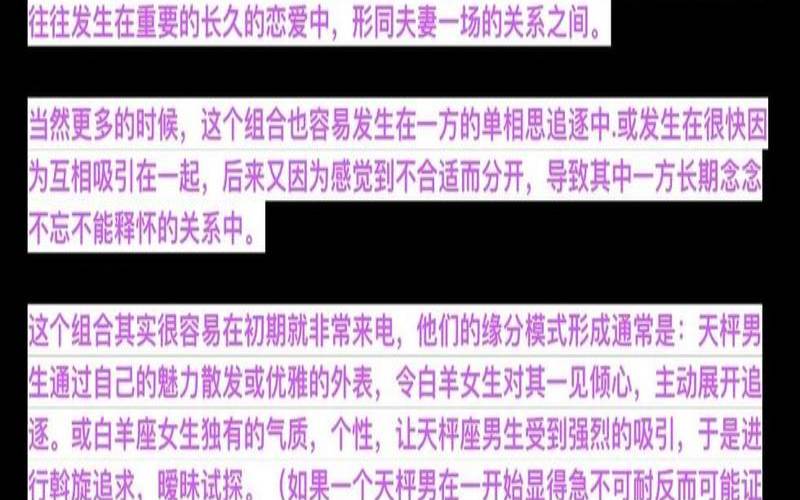 白羊座男喜欢一个人的特征,天秤座对家人什么态度 白羊座男喜欢一个人的特征,天秤座对家人什么态度