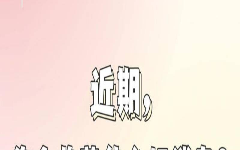 测测你最近有什么事情发生（塔罗测试将要发生的事）
