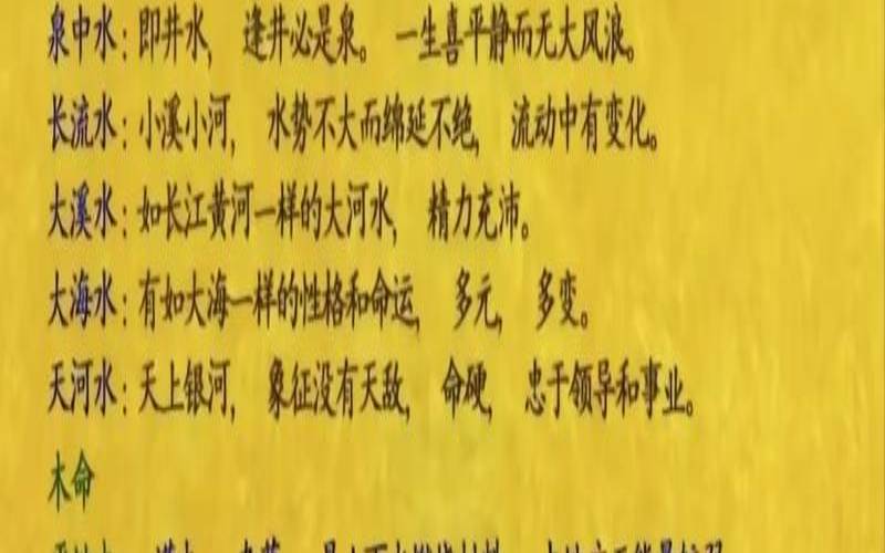 夫妻俩都是涧下水命（两个涧下水命的人结婚好吗）