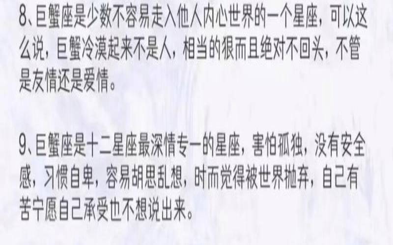 巨蟹座的详细资料,巨蟹座能考上什么大学吗 巨蟹座的详细资料,巨蟹座能考上什么大学吗