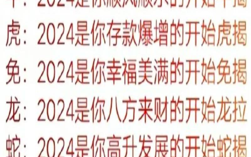 十二生肖六月份运势分析!,六月生的人有福气吗