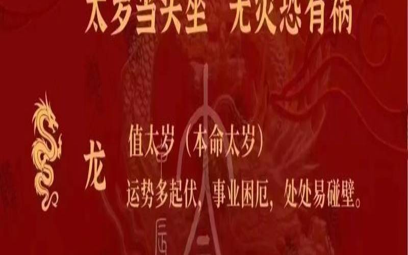 2023年5月26日,2024最吉利的生肖