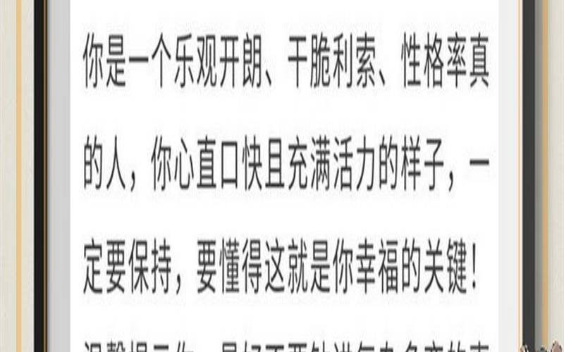 测试你现在的幸福感是多少（测你天生哪个方面最好）