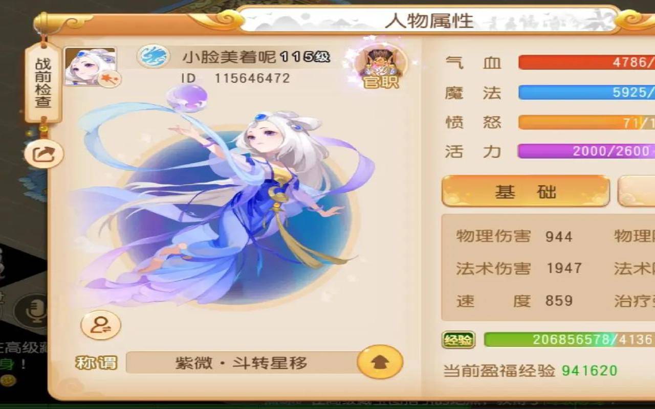 12生肖一周运势1.20—1.26（梦幻西游每日运势大全）