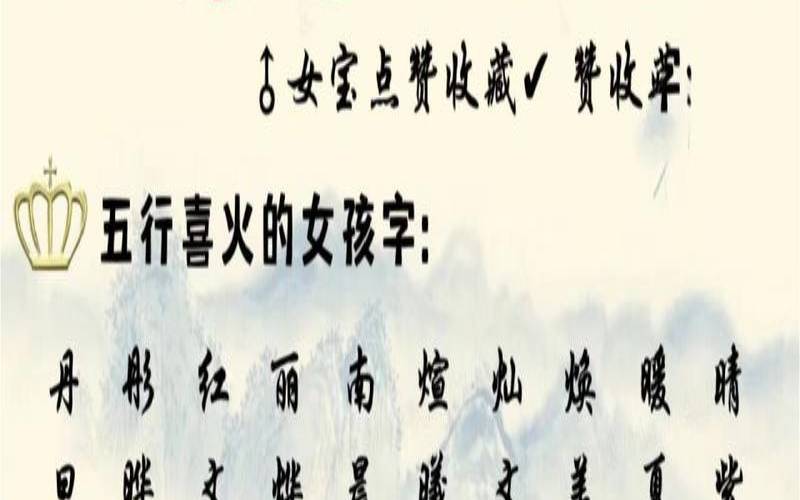 2021年六月一日出生的宝宝（小孩缺火取名宝典）