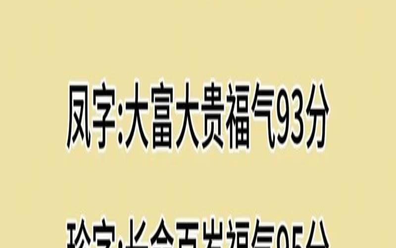 测试还剩多少福气（八字测财运免费）