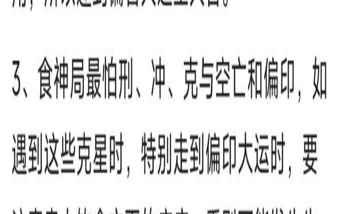 丙寅日柱精论壬水清（食神格为什么大多身弱）