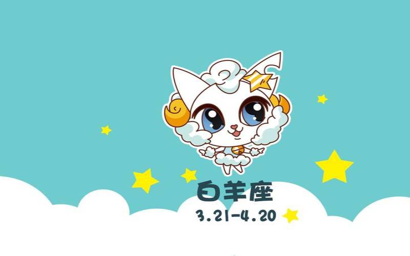白羊座2020年12月25日运势,白羊座1月运势 白羊座2020年12月25日运势,白羊座1月运势