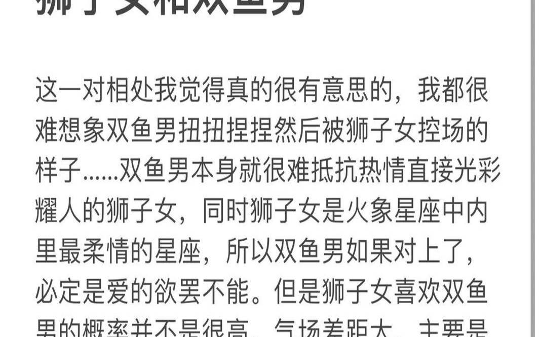 狮子男爱你入骨的表现,双鱼男爱狮子女的表现