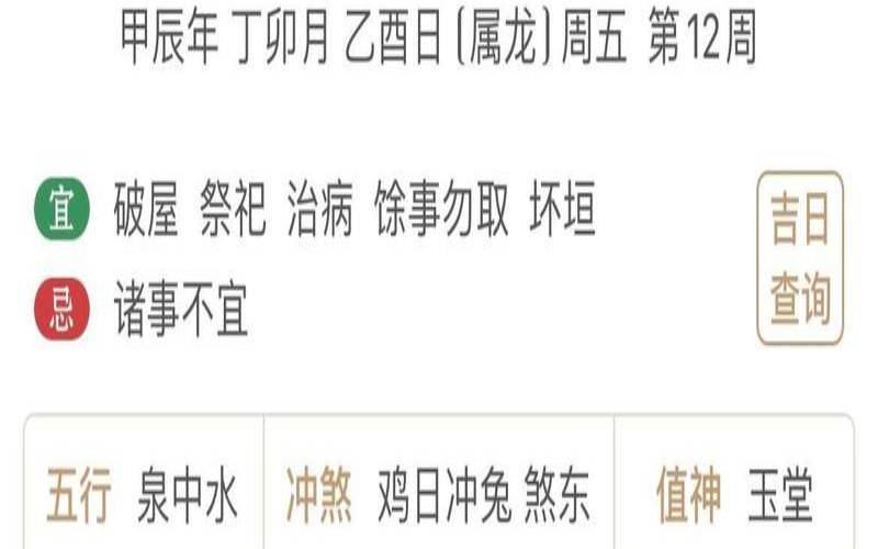 2024年7月6日是什么日子,2024年2月22日黄历查询
