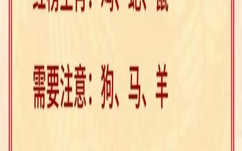 2021年10月23日小运播报,生肖运势天天看