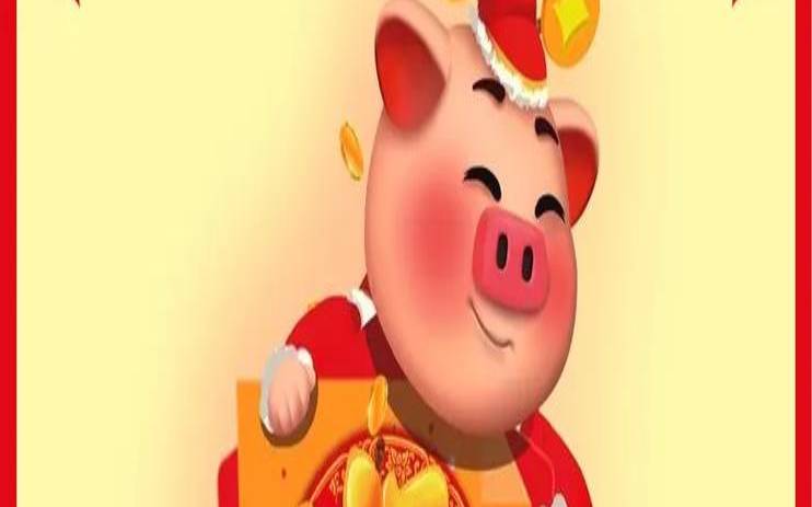 2021年9月5日属猪运势,2019年12月24日生肖运势