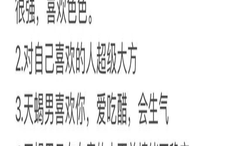 天蝎座男人分析性格,天蝎座是不是精神有问题 天蝎座男人分析性格,天蝎座是不是精神有问题