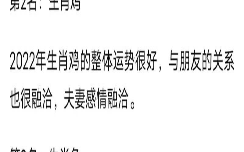 2020.11.26生肖运势,2022年1月26日出生属什么