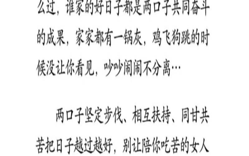 我这辈子只打算结一次婚（夫妻平淡而幸福的句子）