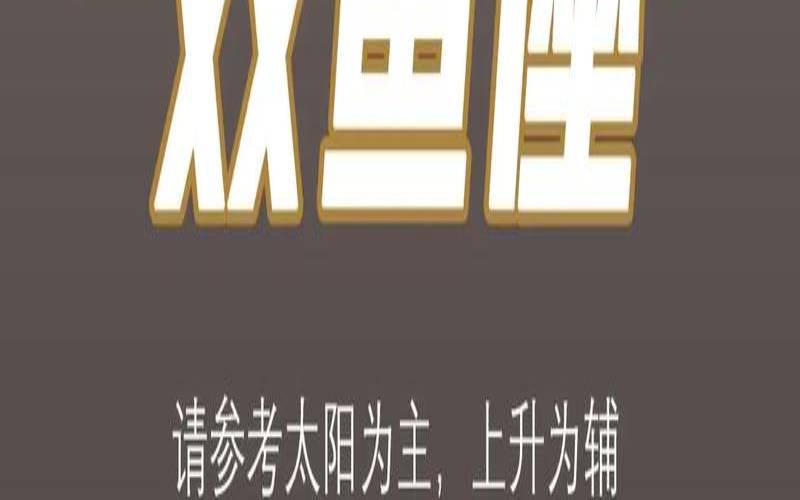 2023年双鱼座彻底大爆发学,美国神婆星座运势查询 2023年双鱼座彻底大爆发学,美国神婆星座运势查询
