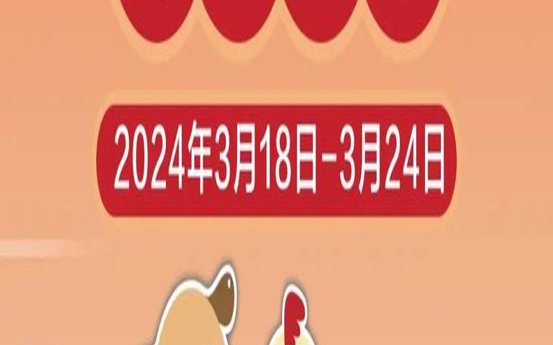 2023年12月18号,12月19日生肖运势