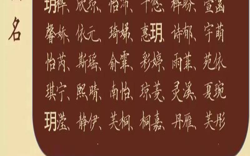 女孩取名嘉什么好听（嘉的名字女孩名字好听）
