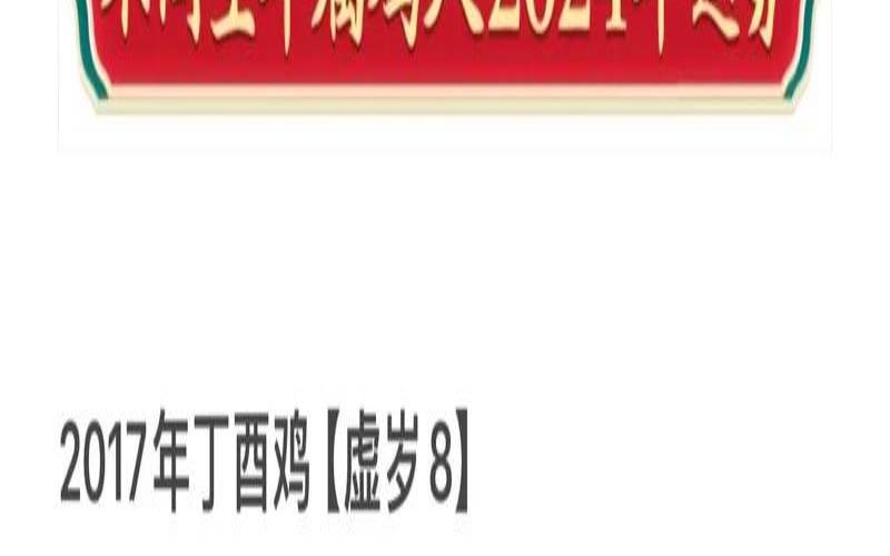 属鸡的今年几岁2020年,今年属鸡多大年龄