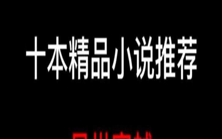 穿越当神探的小说（穿越侦探小说）
