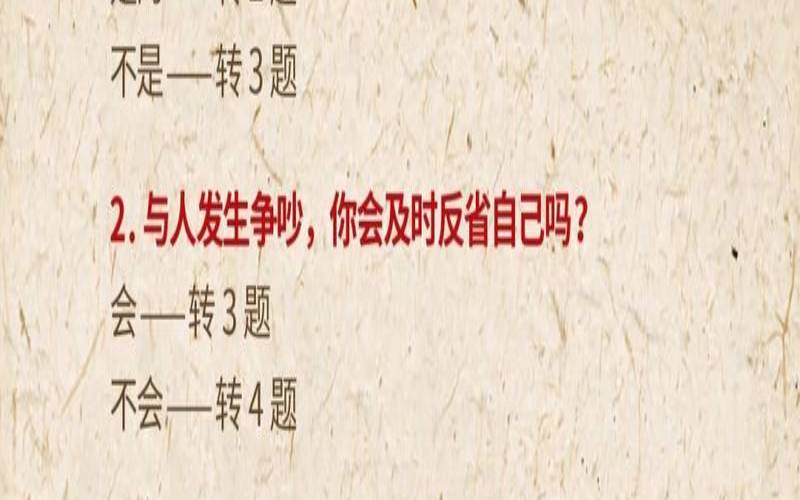 测你是宫斗剧中哪个妃子（测测你是哪位妃子等级）