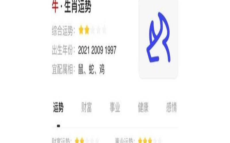 97年牛几岁结婚比较好,属牛的人佩戴牛属相吗