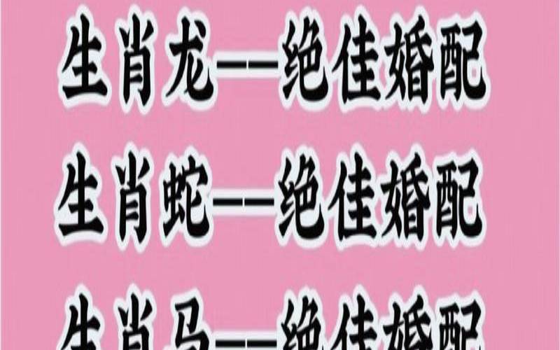 夫妻八字不合相克怎样化解（婚姻属相配对大全很准）