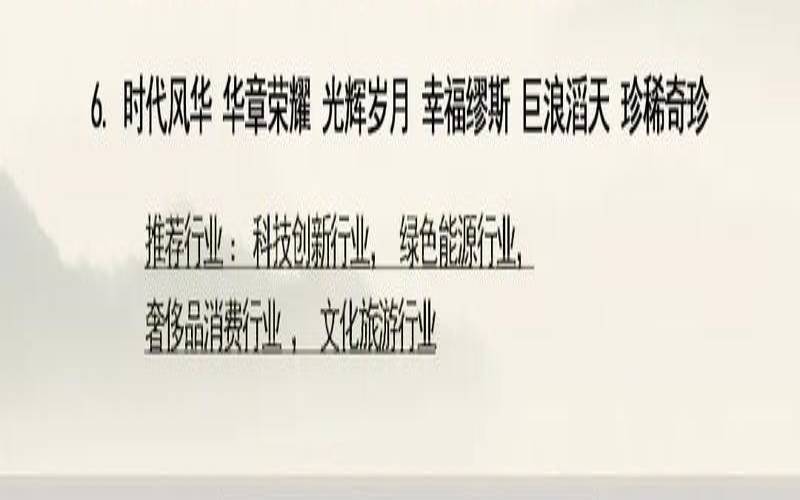 最吉利旺财的贸易公司名字（商贸有限公司取名大全）