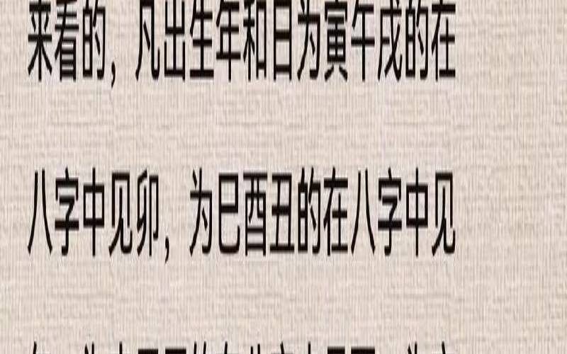八字看桃花时间（桃花运是什么意思）