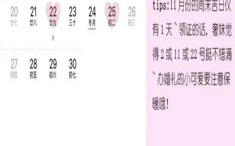 2o22年适合结婚的日子,今年什么时候适合结婚