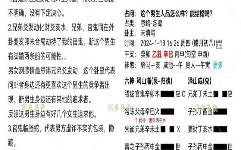 感情不稳定的八字（免费八字测感情）