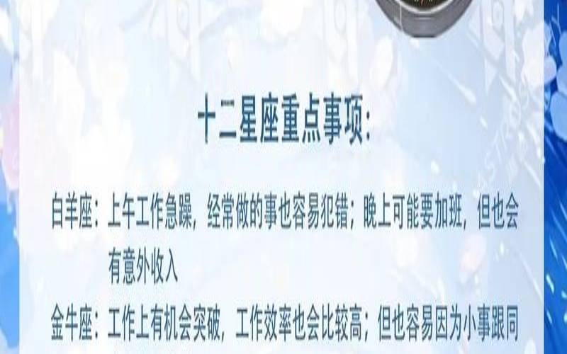 竹猫星球塔罗占卜（摘星工厂本周星座运势）