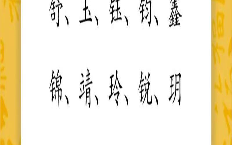 2020年五行缺木女宝宝名字（算宝宝五行缺什么）