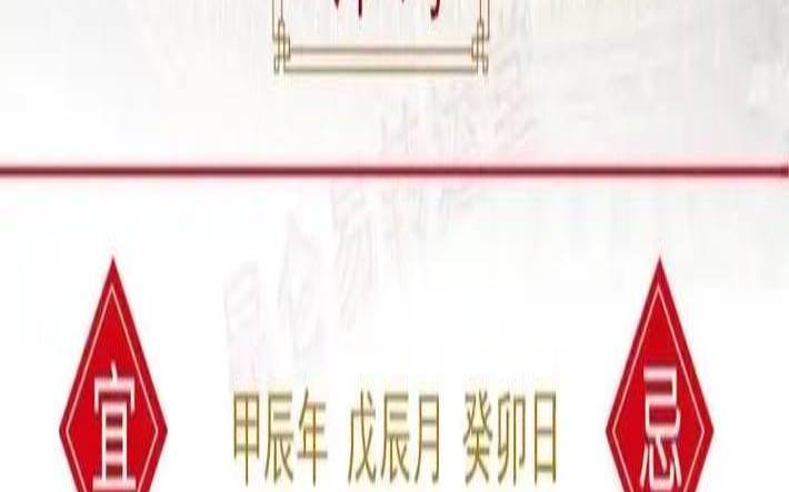 2024年1月9号,2019运势生肖运势详解