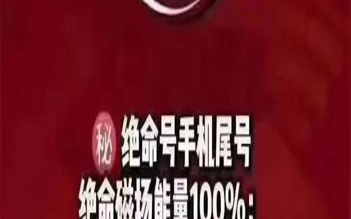 手机号码测吉凶女用（周易手机号码吉凶）