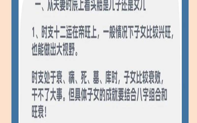 如何在八字中看配偶信息（如何判断正缘出现）