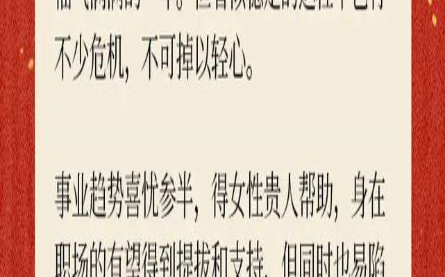 属羊2023年3月感情运势,2023年不顺的一年
