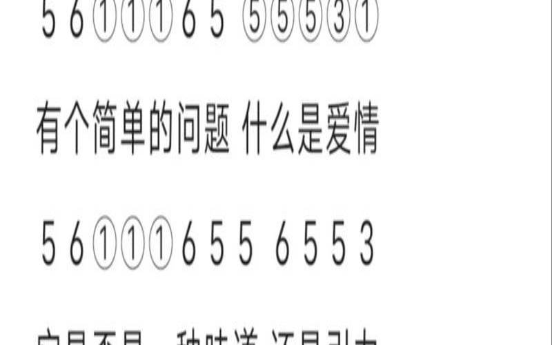 你的爱情危险信号是什么歌（你说什么是爱情）