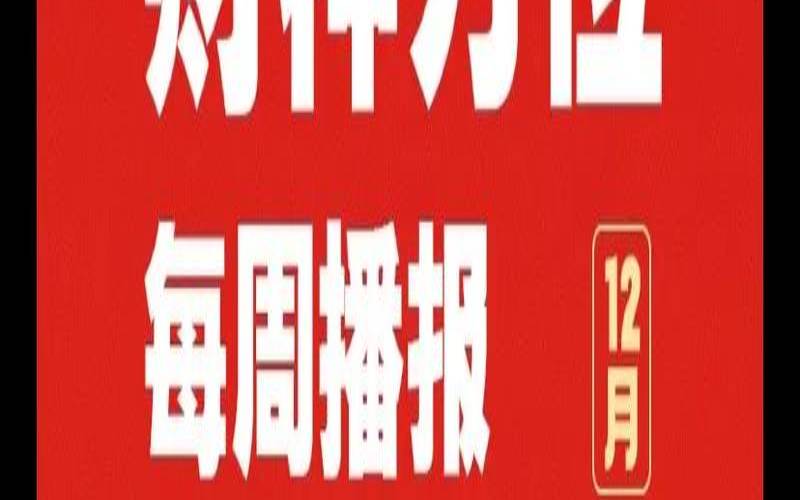 2021.8.24财神方位（2024年大利方位）