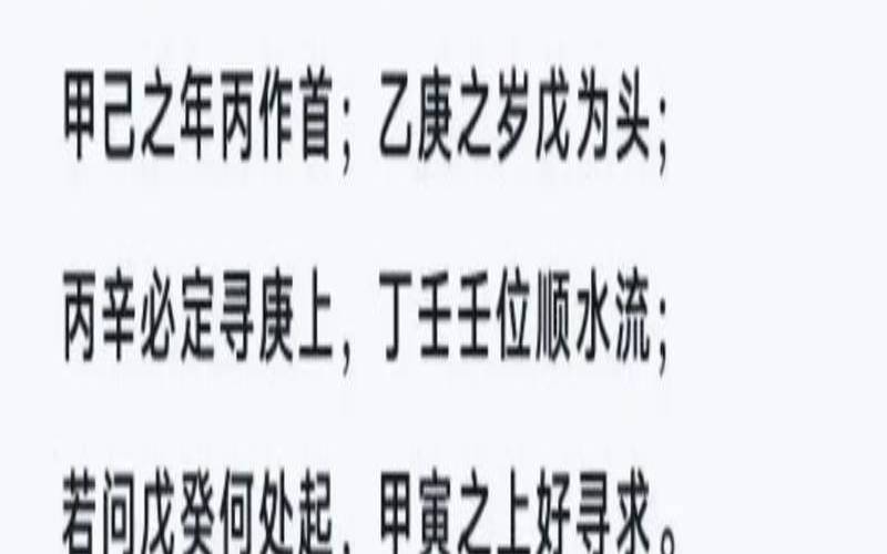 2021年甲寅月是几月（四柱专用正版万年历）
