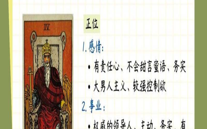 关于塔罗牌的逆位解法（塔罗牌逆位是什么）